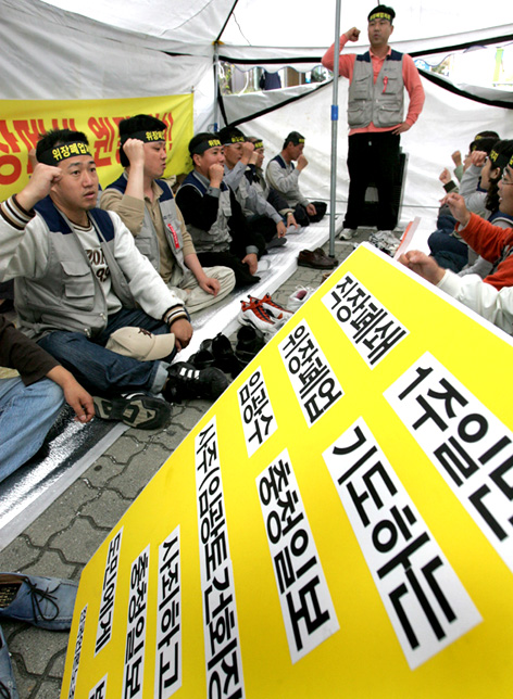 충청일보 노조가 지난 10월 18일 '위장폐업 저지 청주-서울 도보행진 출정식'을 가진뒤 천막에서 항의농성을 벌이고 있다.(사진=연합뉴스)