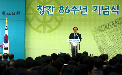 동아일보 창간 86주년 기념식.(사진제공=동아일보)